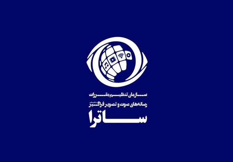 ساترا