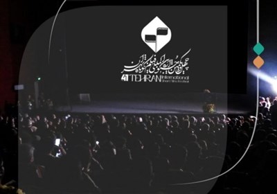 جشنواره فیلم کوتاه تهران