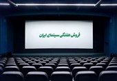 جدول فروش هفتگی سینمای ایران اعلام شد
