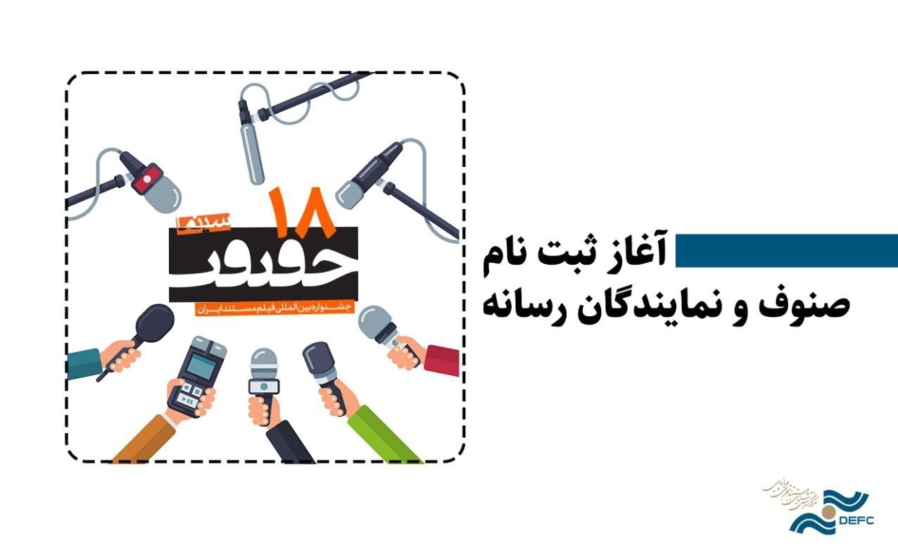 جشنواره حقیقت