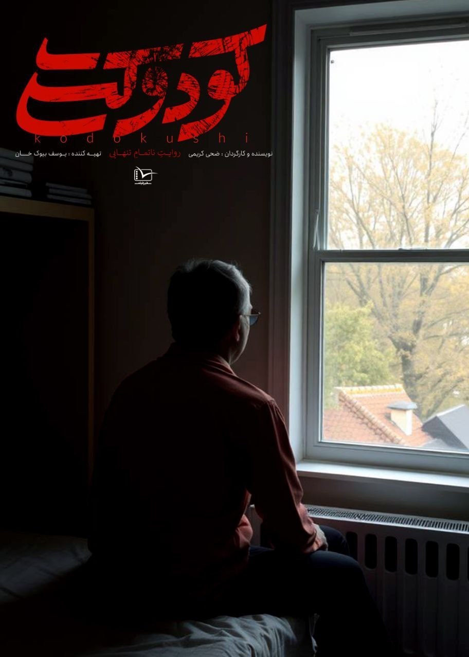 مستند , سینمای مستند , 
