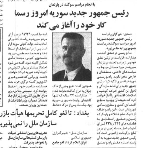 کشور سوریه , بشار اسد , رژیم صهیونیستی (اسرائیل) , حزب الله لبنان , جولان اشغالی , اخوان المسلمین , گروه های تروریستی در سوریه ,