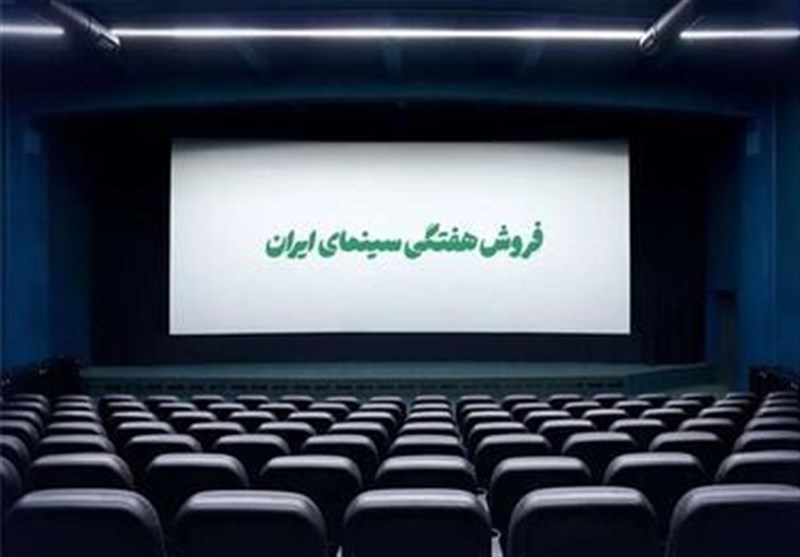 فروش هفتگی سینماها