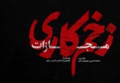 نقد زخم‌کاری؛ بیچاره شکسپیر با چنین به اصطلاح «اقتباسی»