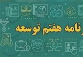 5٧ درصد از احکام بودجه ای ارتباطی با احکام برنامه ای ندارد