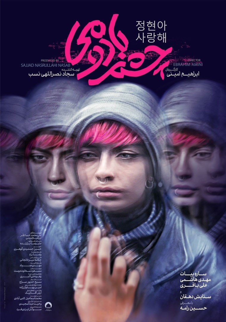 جشنواره فیلم فجر , سینمای ایران , مهدی هاشمی , نقد فیلم , 