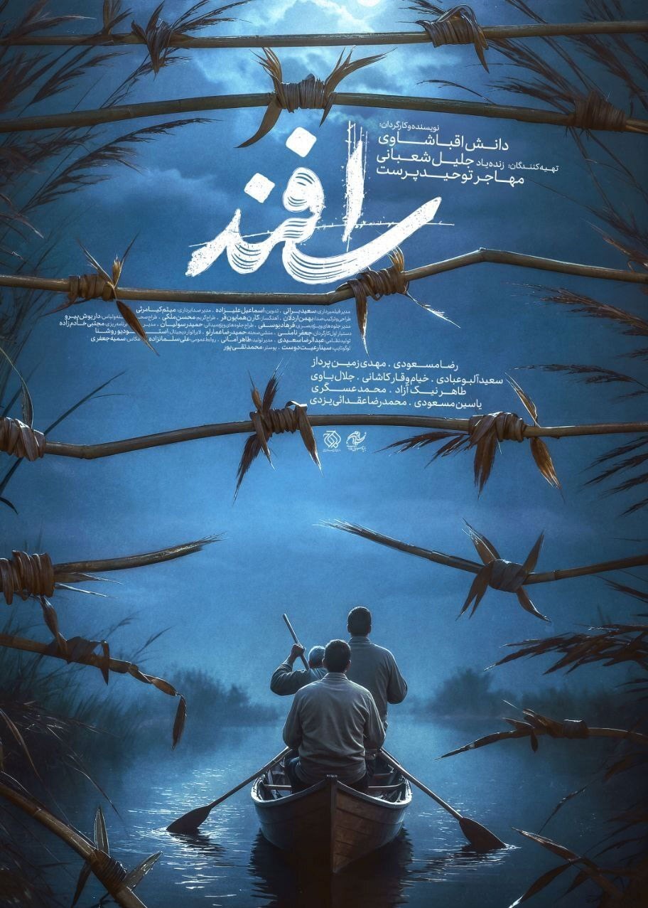 جشنواره فیلم فجر , سینمای ایران , نقد فیلم , 