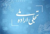 جایزه ویژه جوانی جمعیت در چهل و سومین جشنواره فیلم فجر اهدا می‌شود