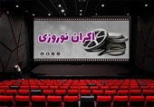 معرفی 8 فیلمی که در نوروز 1404 اکران می‌شوند
