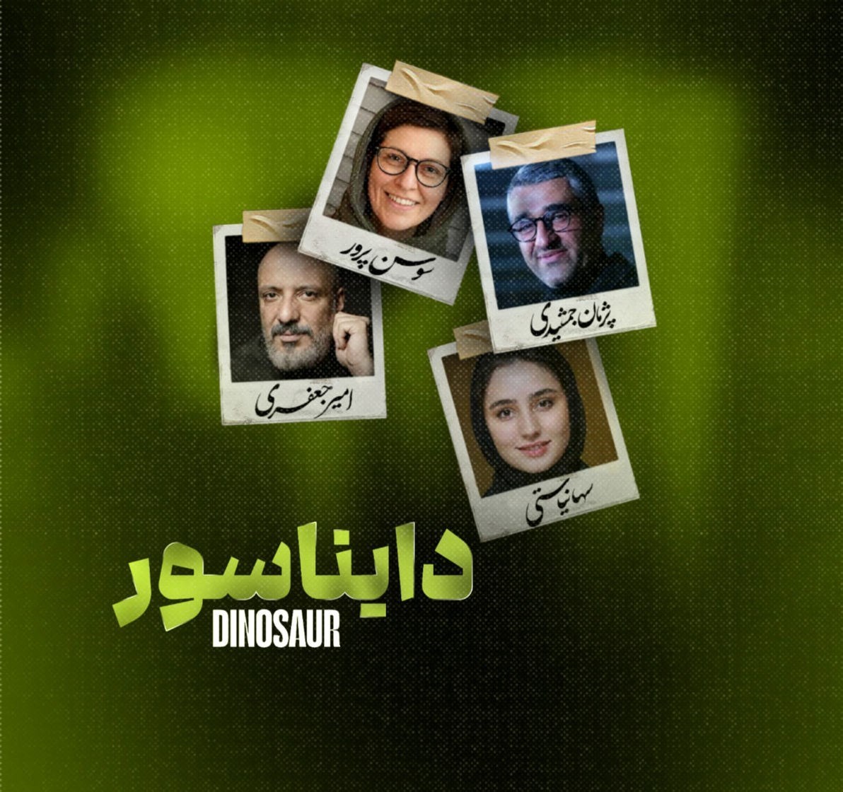 عید نوروز , سینمای ایران , اخبار اکران , فیلمهای سینمایی ایران ,