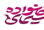 اخراج و بازداشت عوامل برنامه توهینآمیز شبکه یک در پی اهانت به مقدسات اهل سنت