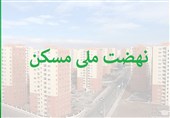 "نهضت ملی مسکن" در بنبست افزایش قیمت بتن/ افزایش قیمت ساخت هر متر از 5 به 20 میلیون تومان!