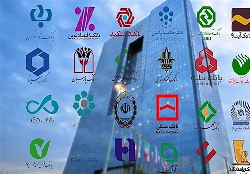بانک‌های خصوصی