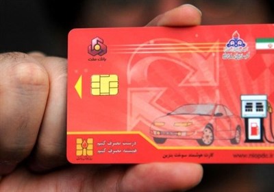 آغاز انتقال سهمیه سوخت به کارت های بانکی از مرداد امسال