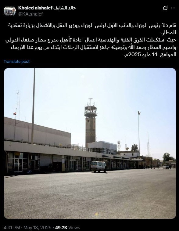 کشور یمن , جنبش انصارالله یمن , رژیم صهیونیستی (اسرائیل) , حملات تروریستی تهران , اسماعیل هنیه , سید حسن نصرالله , 