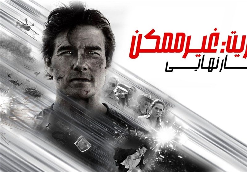 ماموریت غیرممکن