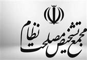 پاسخ مجمع تشخیص مصلحت نظام به ابهامات مطرحشده درباره تصویب "پالرمو"