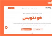 سامانه خودنویس راه نجات از کمیسیونهای سنگین اجاره
