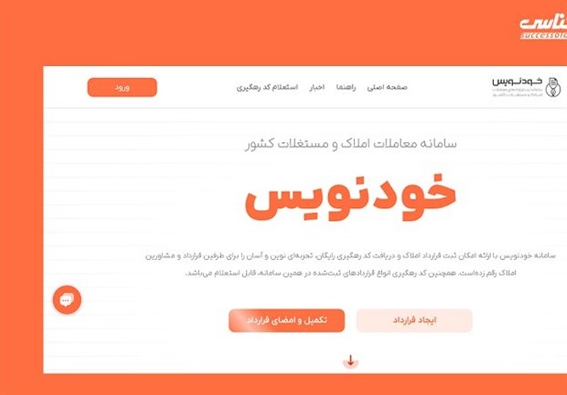 خودنویس