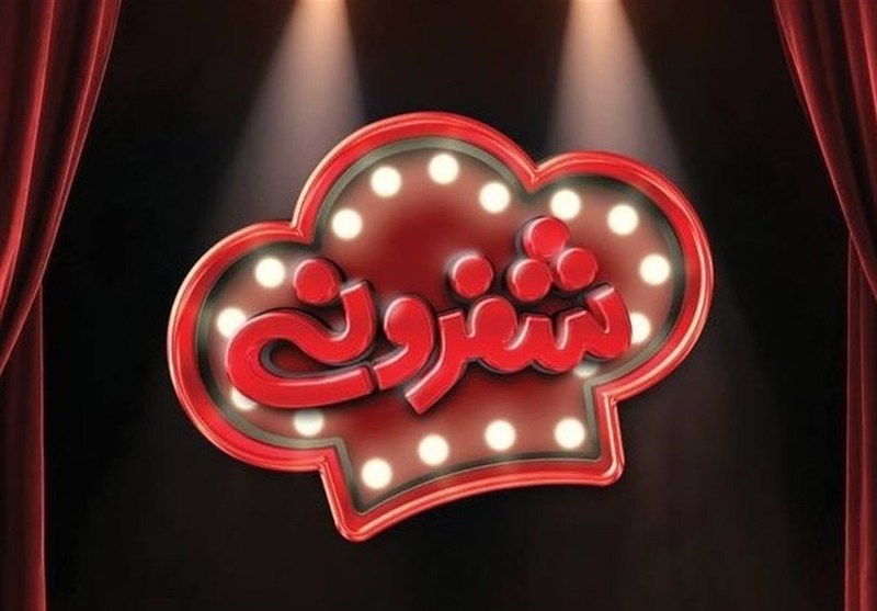 اشپزی