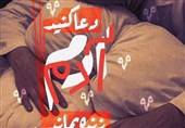مرثیهای برای فرزندان آلا النجار/ شاعران در کافه فلسطین گرد هم میآیند