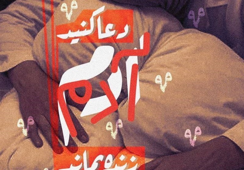 مرثیه‌ای برای فرزندان آلا النجار