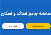 اجرای ابرپروژه اتصال کد ملی به کدپستی با تکمیل سامانه املاک
