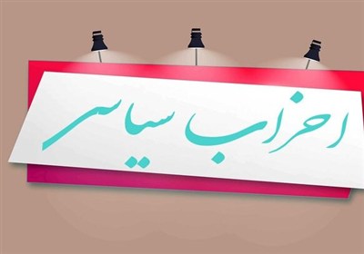برگزاری انتخابات تناسبی؛ خیز مجلس برای پررنگ کردن نقش احزاب در کشور