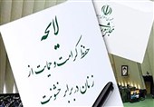 چالش مجدد مجلس و دولت در تصویب لایحه کرامت زنان پس از قتل الهه حسیننژاد