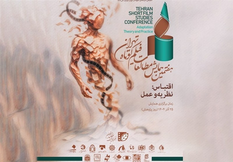 فیلم کوتاه