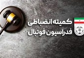 کسر 3 امتیاز از تیمهای لیگ برتری