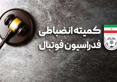 کسر 3 امتیاز از تیمهای لیگ برتری