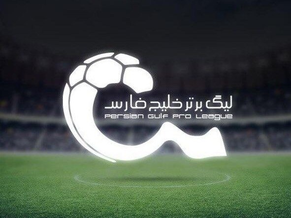 لیگ برتر
