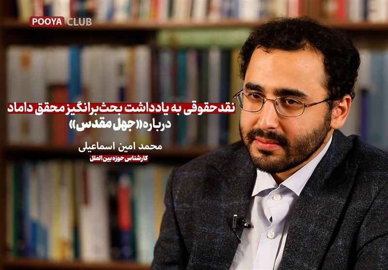 اسماعیلی
