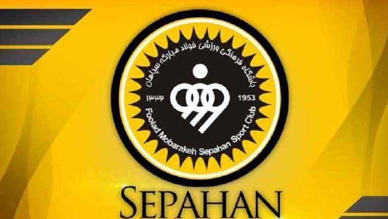 سپاهان