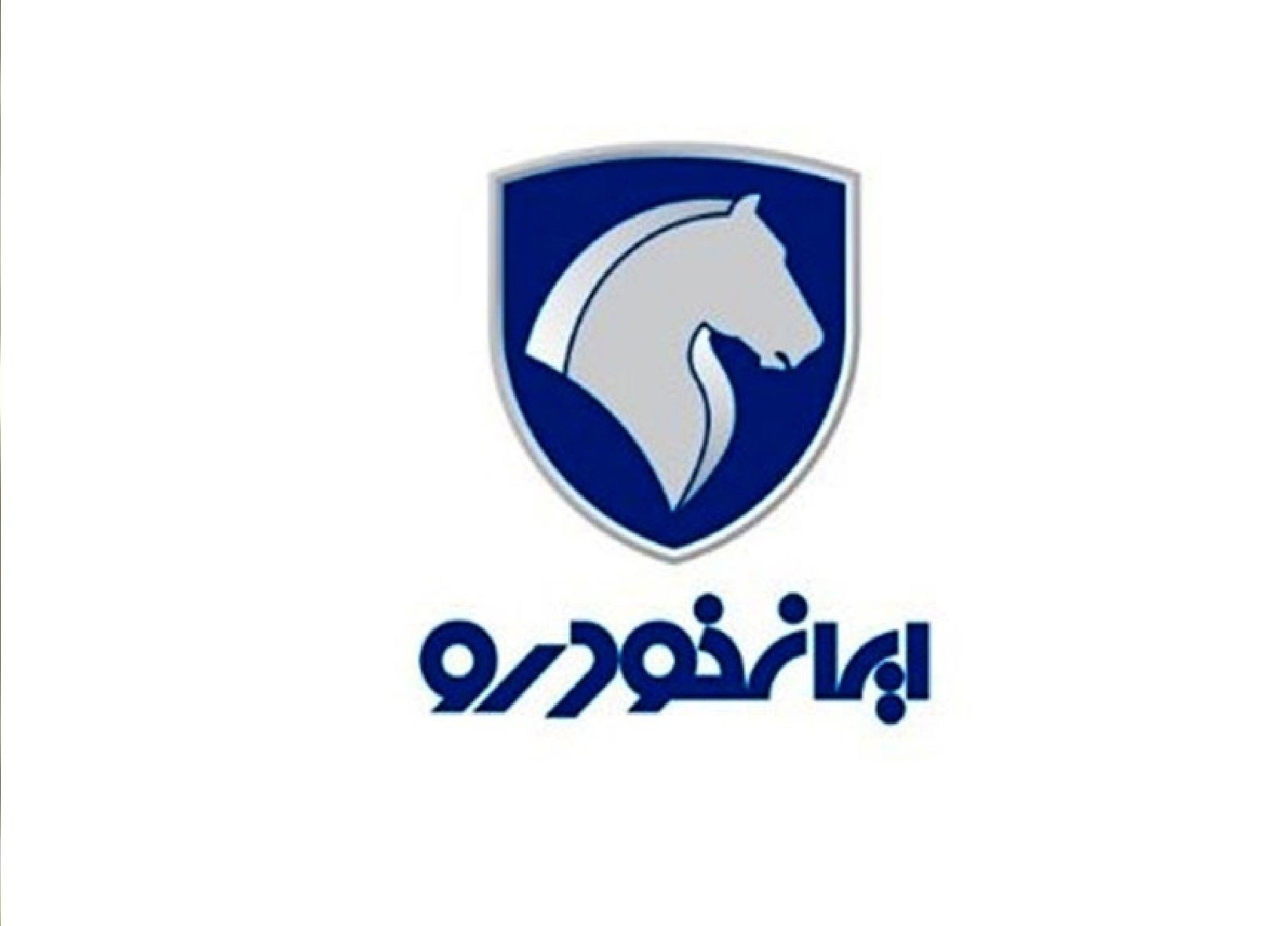 ایران خودرو