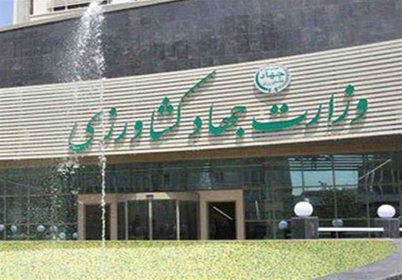 وزارت جهاد و کشاورزی