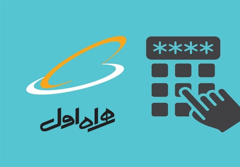 همراه اول