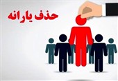 دولت تورم را افزایش و یارانه را کاهش میدهد