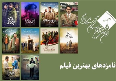 نامزدهای بهترین فیلم پانزدهمین جشن بزرگ منتقدان سینما معرفی شدند