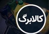 نسخه جدید دولت برای حمایت از خانوارها؛ پرداخت نقدی + کالابرگ