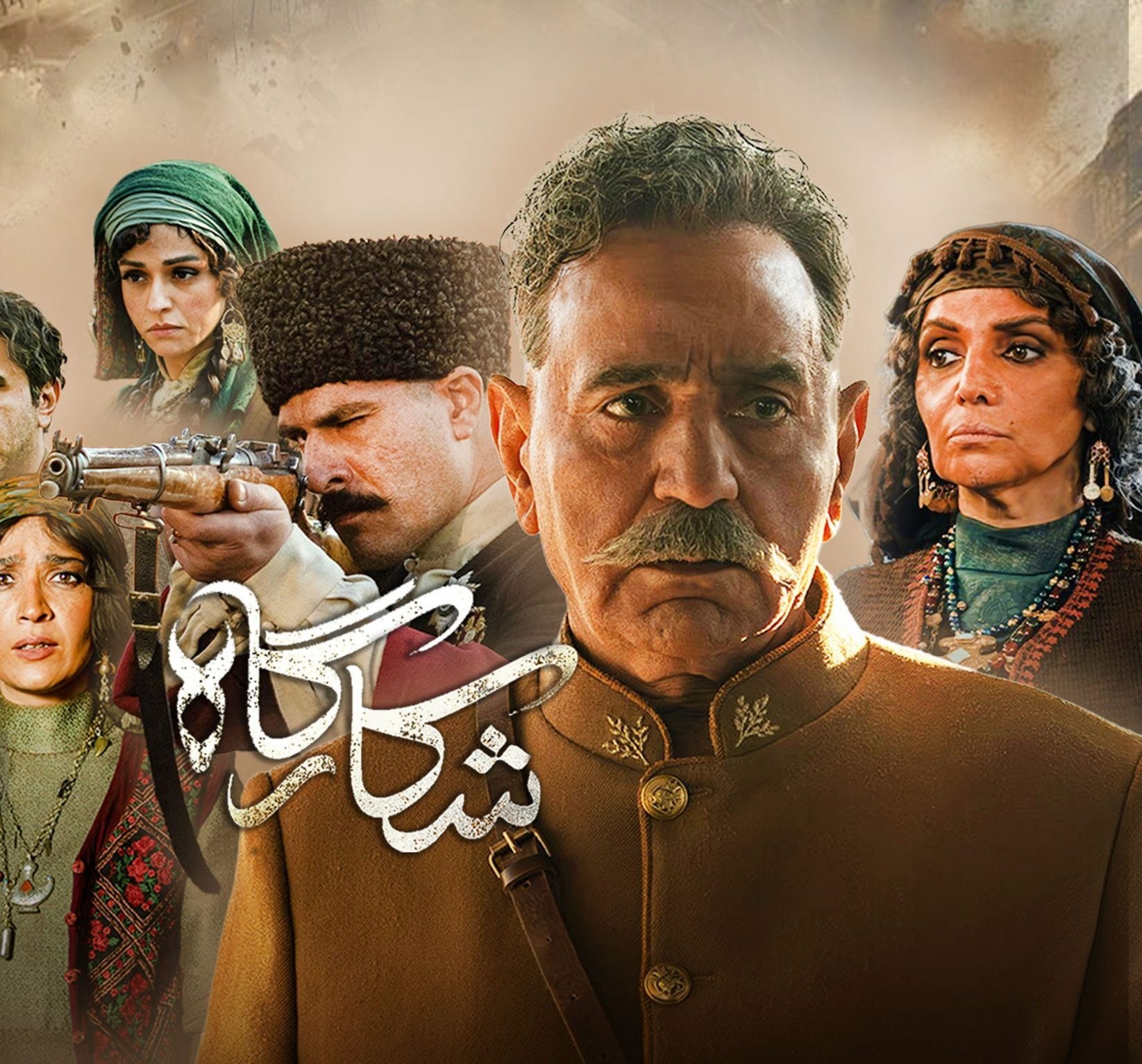 فیلم شکارگاه