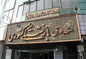 ادغام به جای اصلاح در صندوق بازنشستگی‌ کشوری و صندوق فولاد
