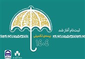 آغاز ثبت‌نام بیمه تکمیلی ویژه اصحاب فرهنگ و هنر