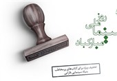 تخفیف 30 درصدی آثار انتشارات فارابی به مناسبت روز ملی سینما