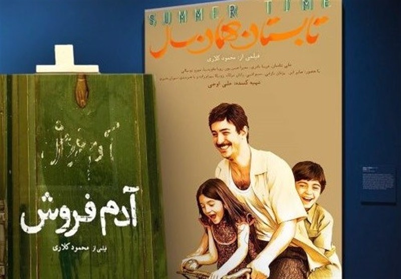 آدم فروش