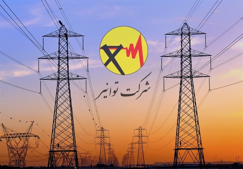 توانیر