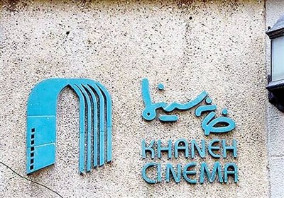 رکورد فروش بلیط سینما در روز سینما شکست شد