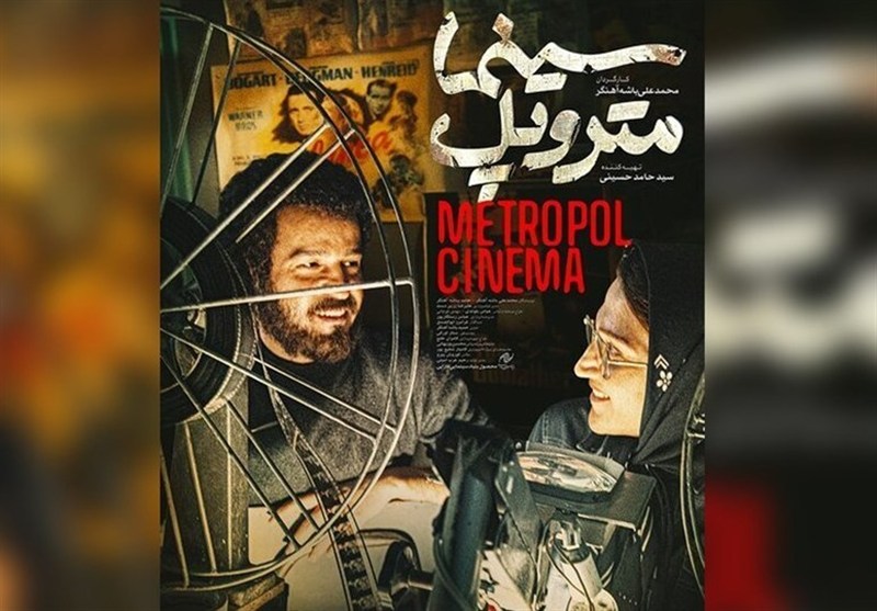 مترو پل