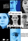 بازگشت رضا گوران به صحنه تئاتر شهر پس از یک دهه با «رامسس دوم»